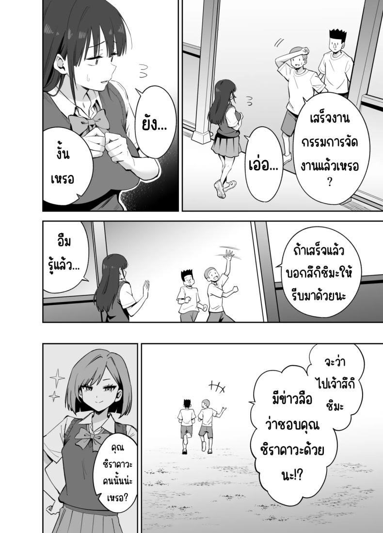 โดจิน ขอเอาคืนที่ใช้ถุงเท้า